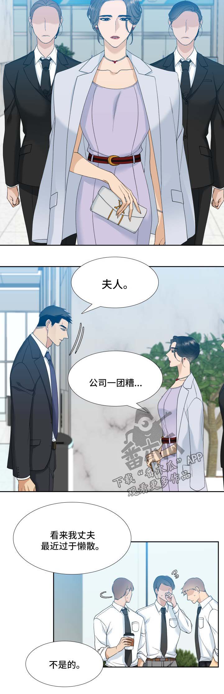 狂热忏悔歌词漫画,第10章：证据2图