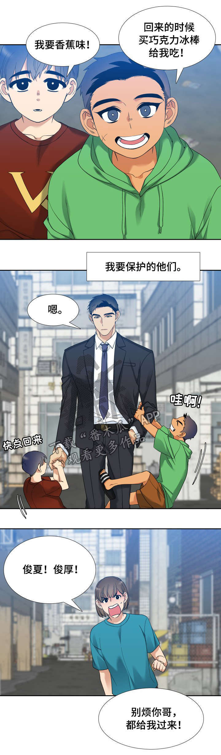 狂热小说漫画,第5章：妻子1图