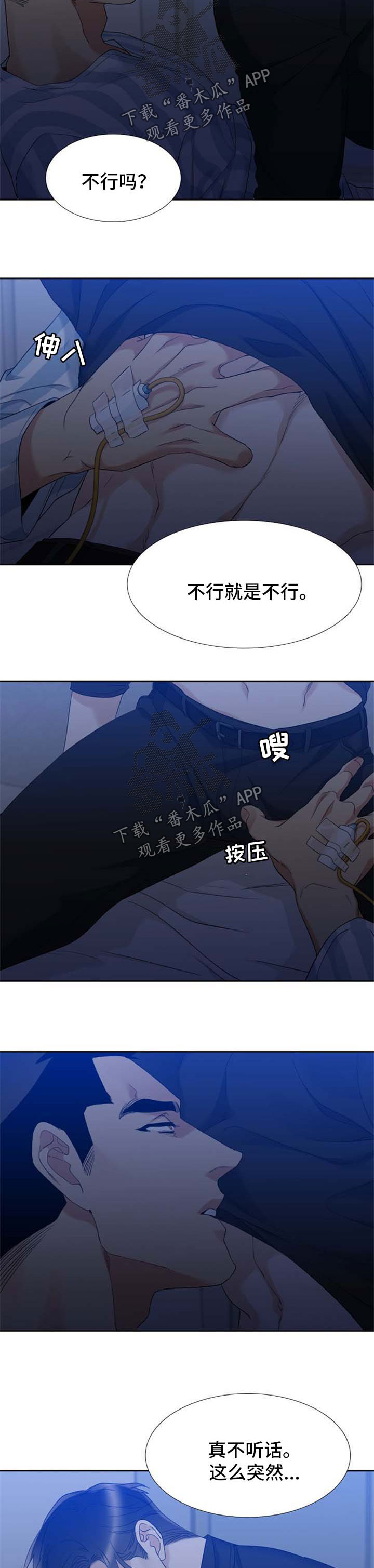 狂热英语漫画,第49章：慢慢折磨2图