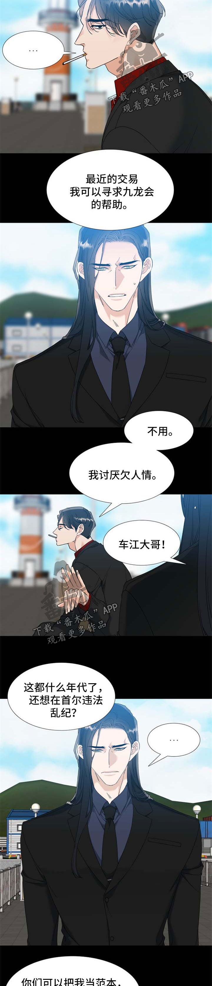 狂热奔向深渊漫画,第78章：忧郁感1图