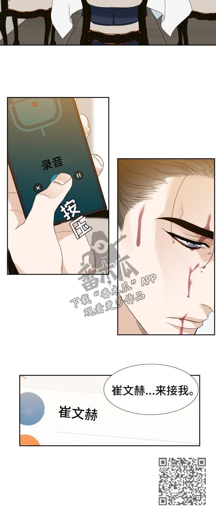 狂热科技谜漫画,第35章：我的方式2图