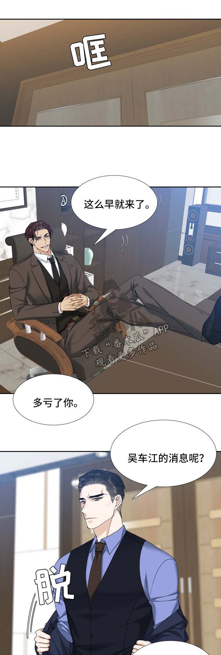 狂热之刃漫画,第20章：半小时后进来1图