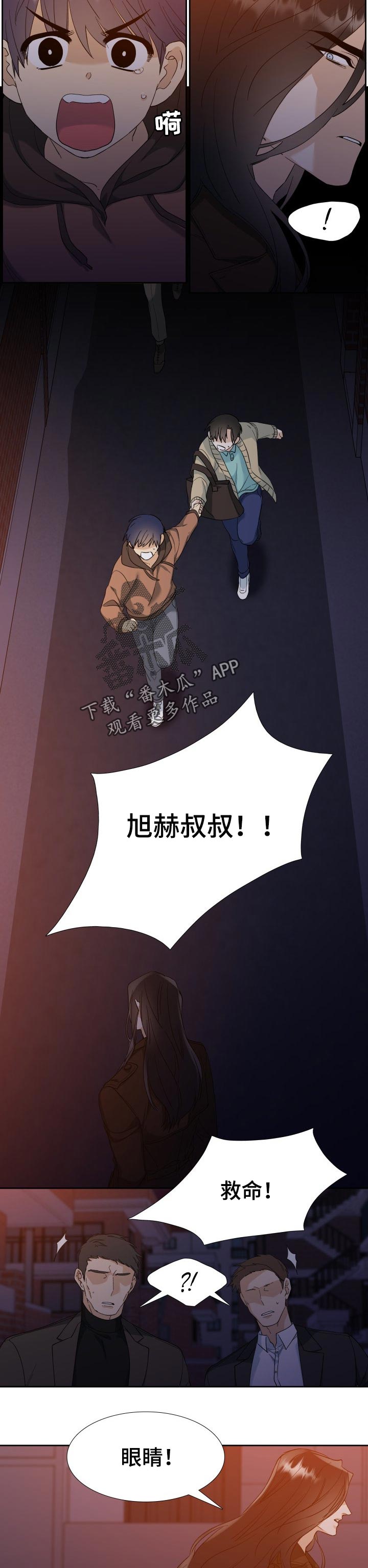 狂热运输3漫画,第89章：打手1图