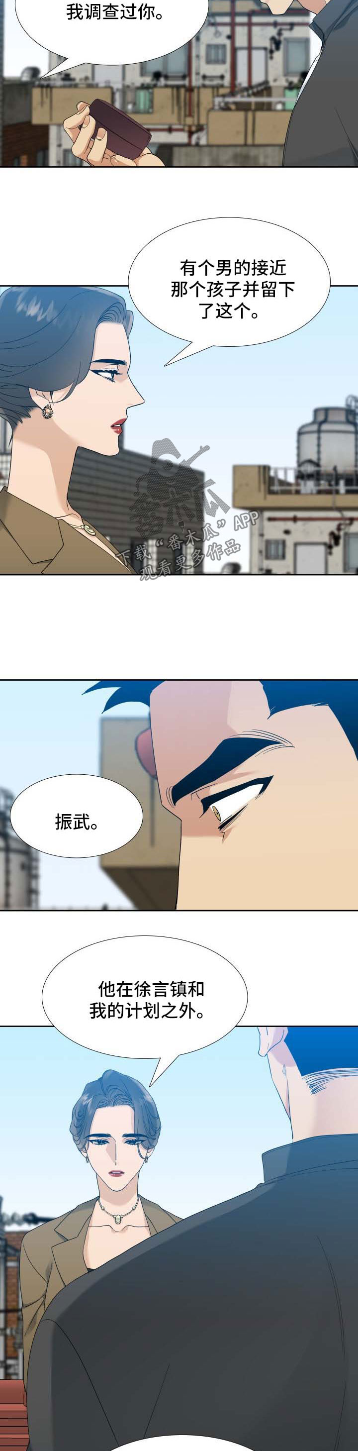 狂热西游小说漫画,第59章：计划之外1图