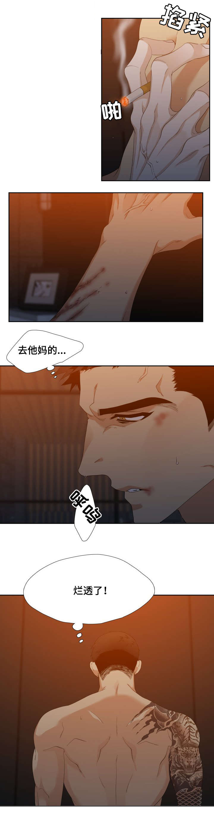 狂热的玛洛尔在哪漫画,第2章：狗2图