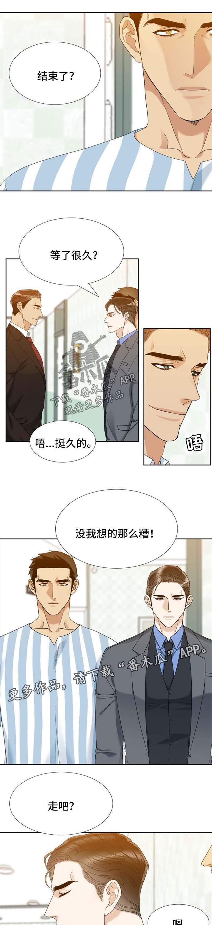 狂热的玛洛尔在哪漫画,第54章：迷失的自己1图