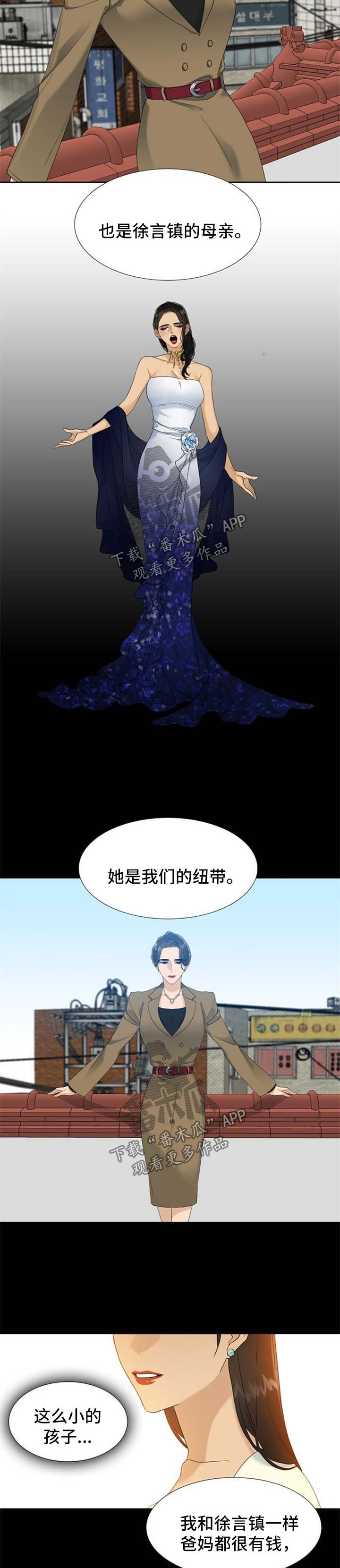 狂热西游小说漫画,第59章：计划之外1图