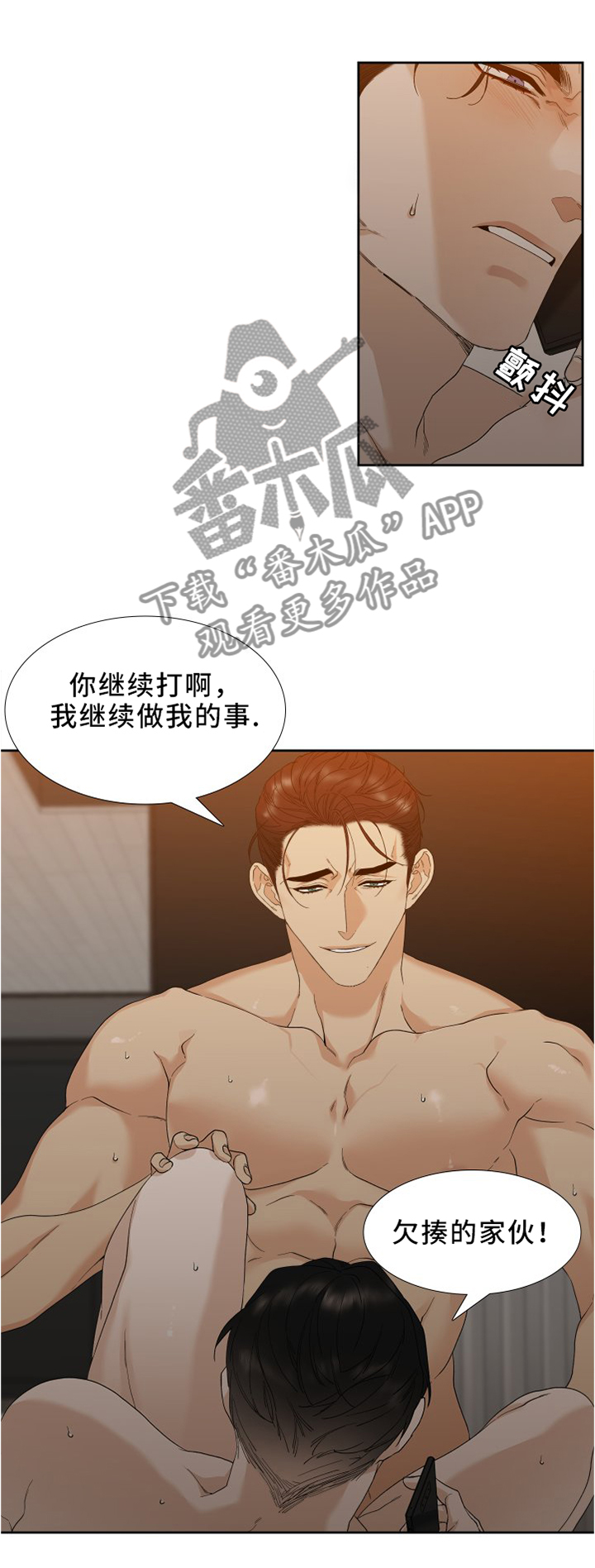 狂热漫画,第15章：主人的意思2图