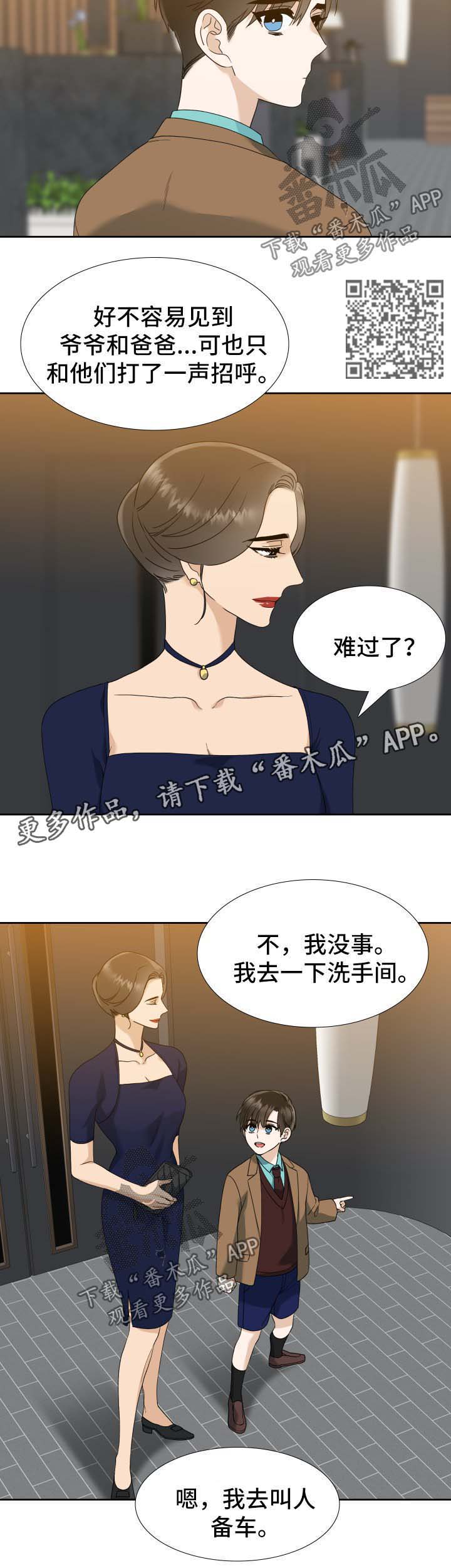 狂热西游小说漫画,第34章：奇怪的刀疤男2图