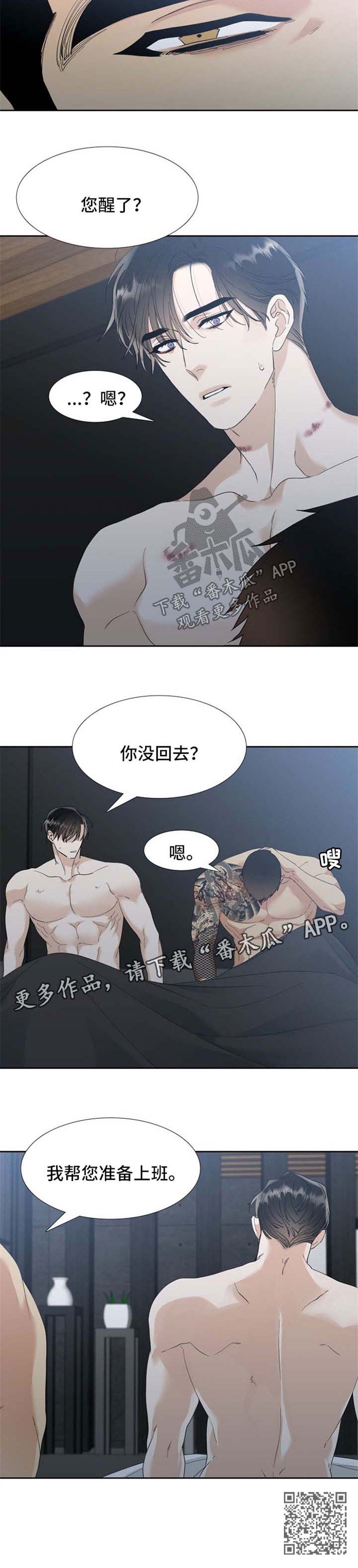 狂热boss请轻撩免费漫画下拉式36漫画,第72章：不如不曾拥有2图