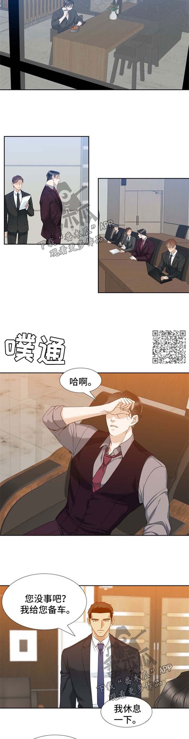 狂热复苏小说七猫漫画,第41章：很普通的事1图