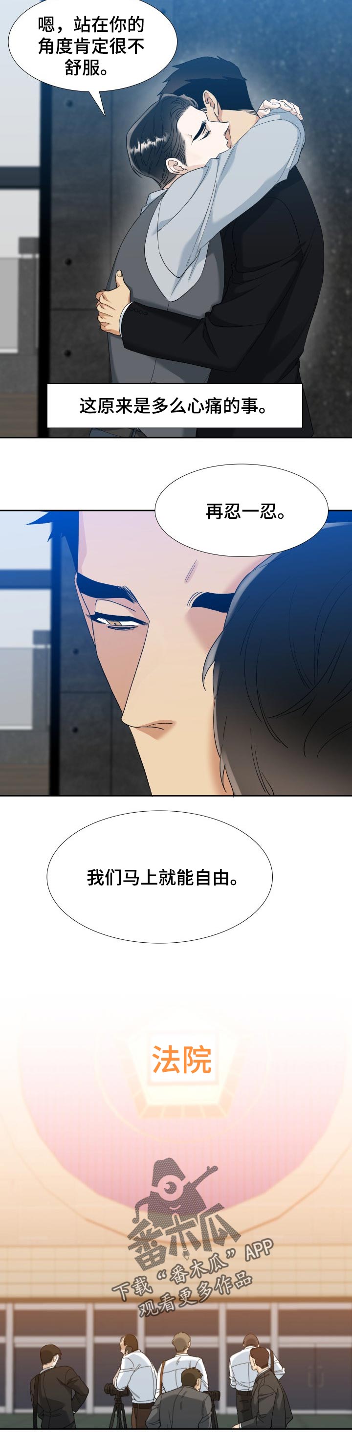 狂热复苏小说七猫漫画,第95章：自由1图