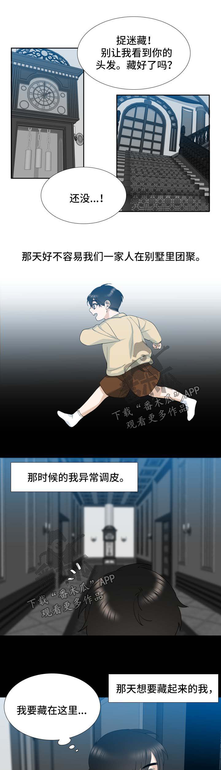 狂热英语漫画,第22章：破碎的家庭1图