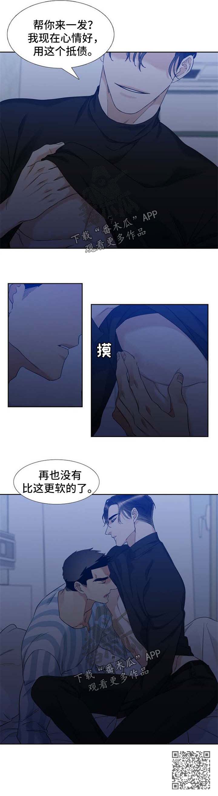 狂热云漫画,第48章：梦1图