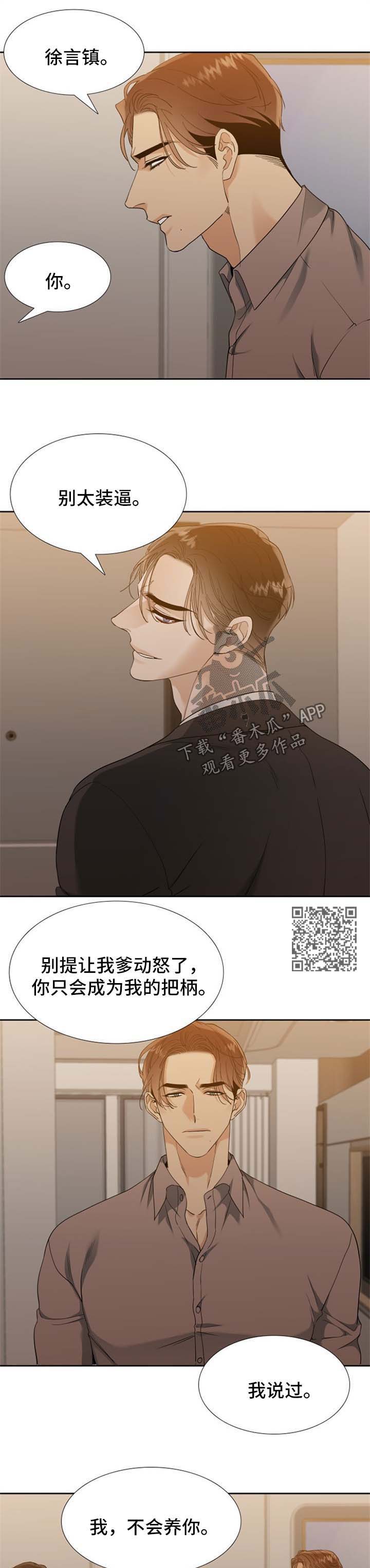 狂热英语漫画,第68章：牺牲品2图