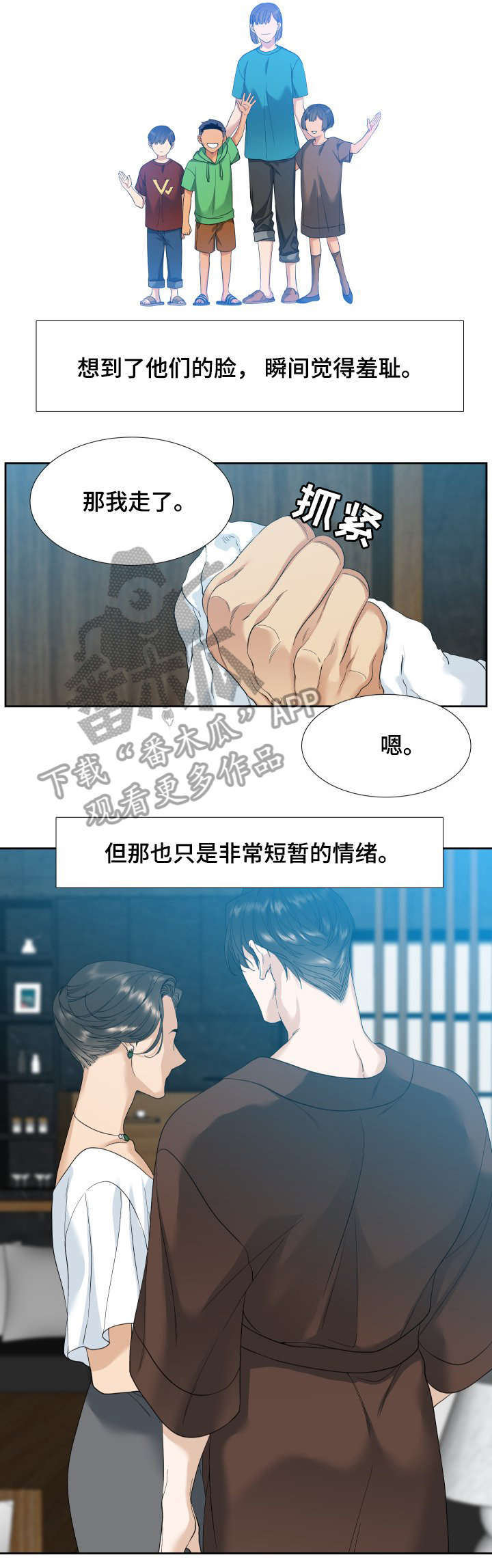 狂热西游小说漫画,第6章：羞愧2图