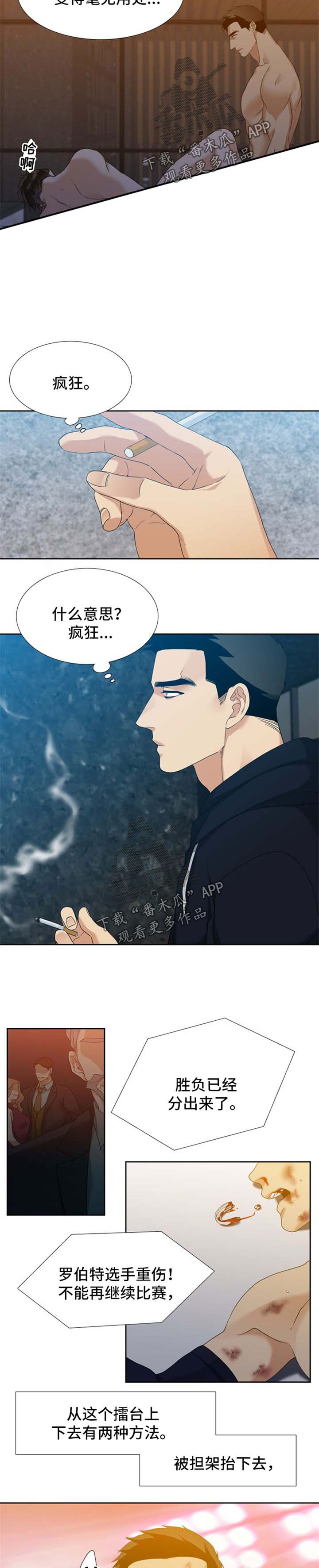 狂热英文漫画,第39章：对战2图