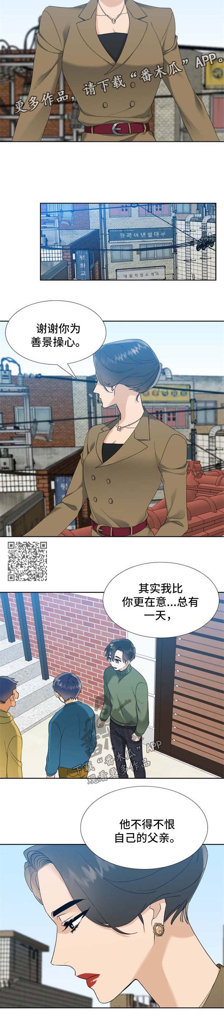 狂热vs康太阳漫画,第59章：计划之外1图