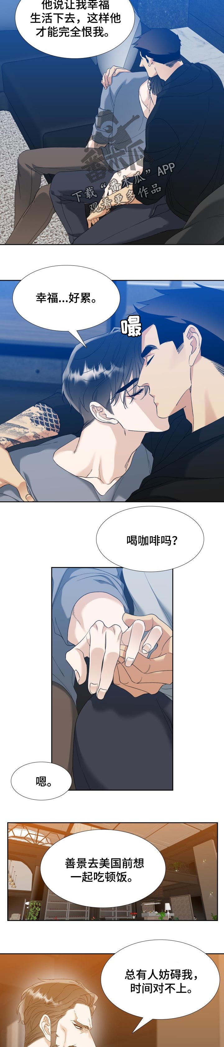 狂热运输2模组下载漫画,第94章：发怒1图