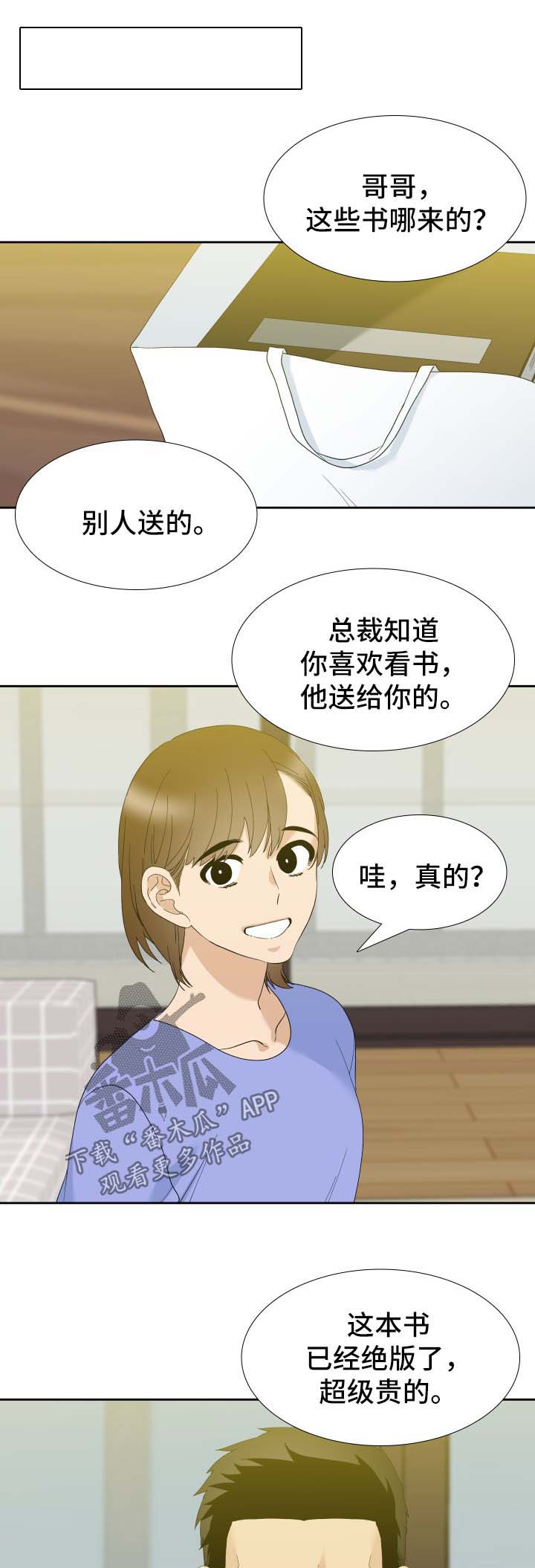 狂热印第安漫画,第33章：故事1图