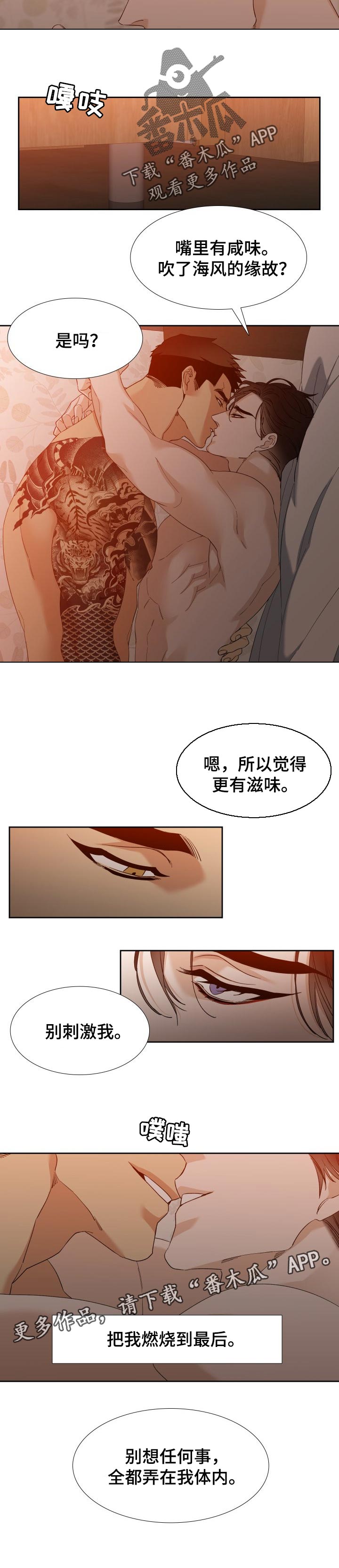 狂热vs康太阳漫画,第98章：燃烧到最后2图