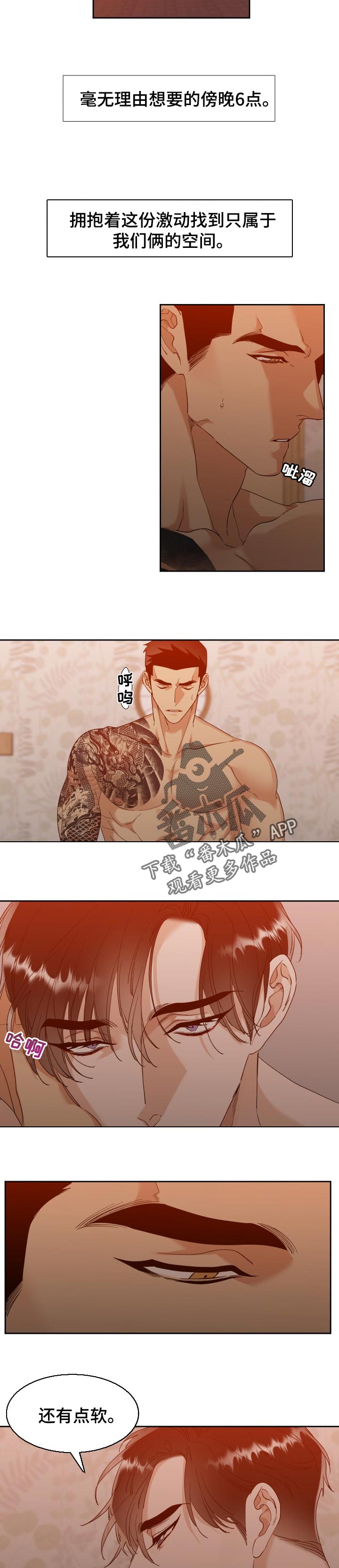 狂热vs康太阳漫画,第98章：燃烧到最后1图