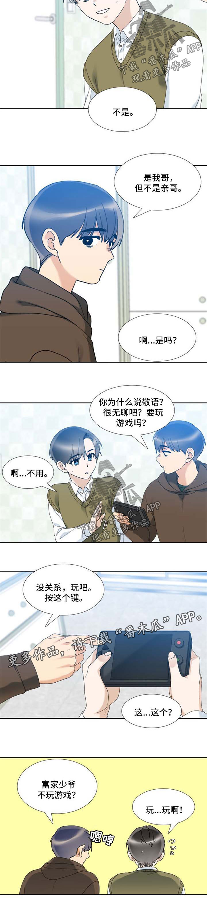 狂热漫画,第51章：感谢2图