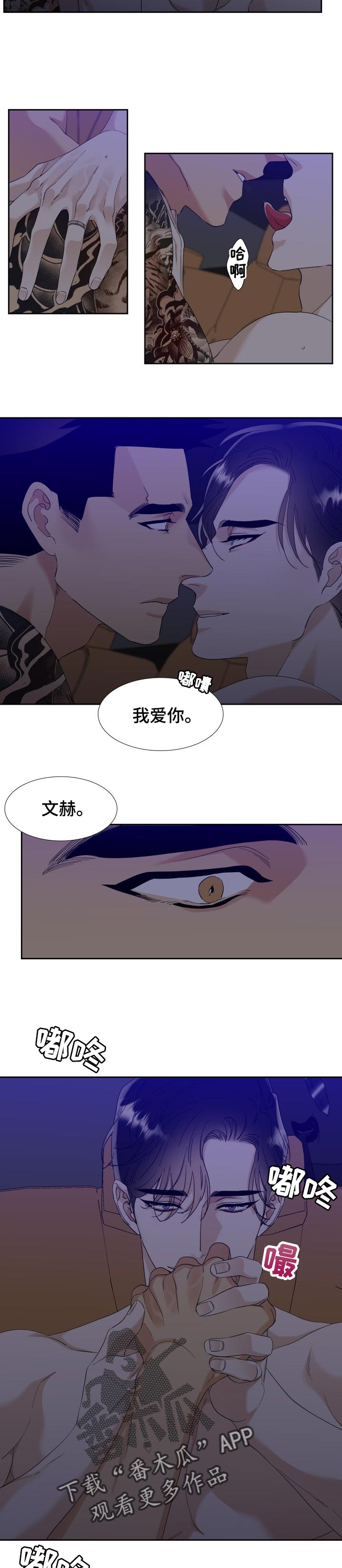 狂热漫画,第103章：好久不见2图