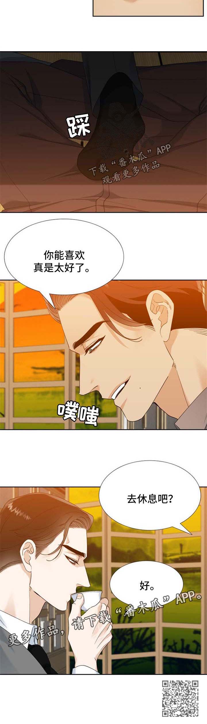 狂热书吧漫画,第66章：出乎意料2图