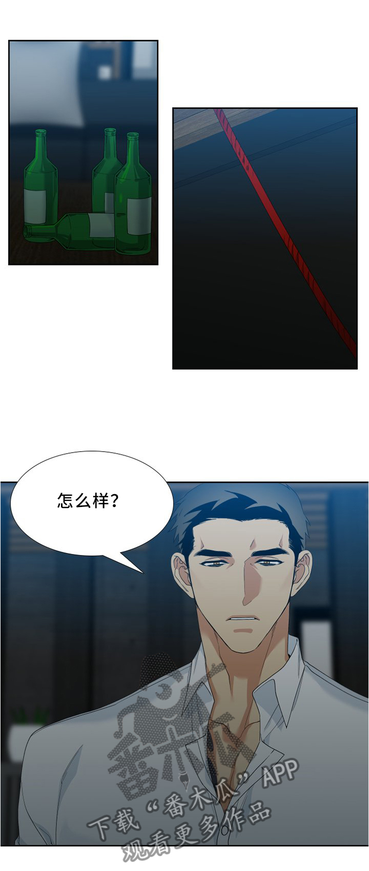 狂热小说漫画,第17章：一起下地狱1图