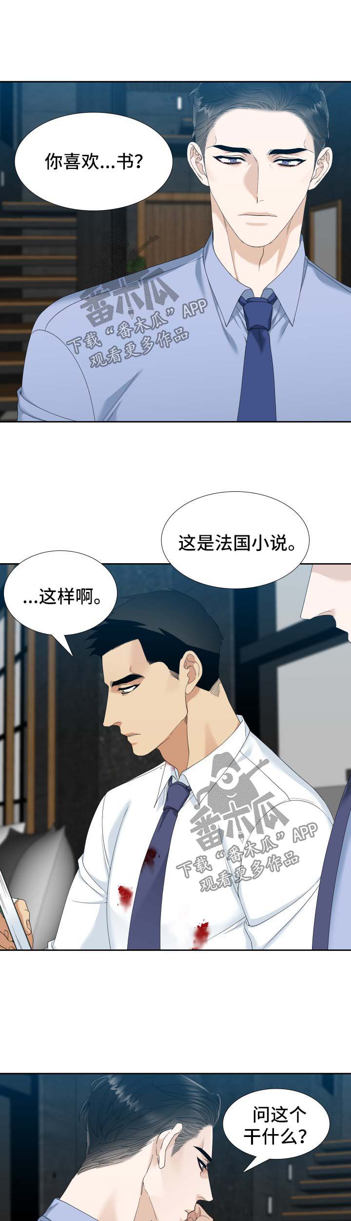 狂热夜电视剧在哪个平台播出漫画,第31章：波澜1图