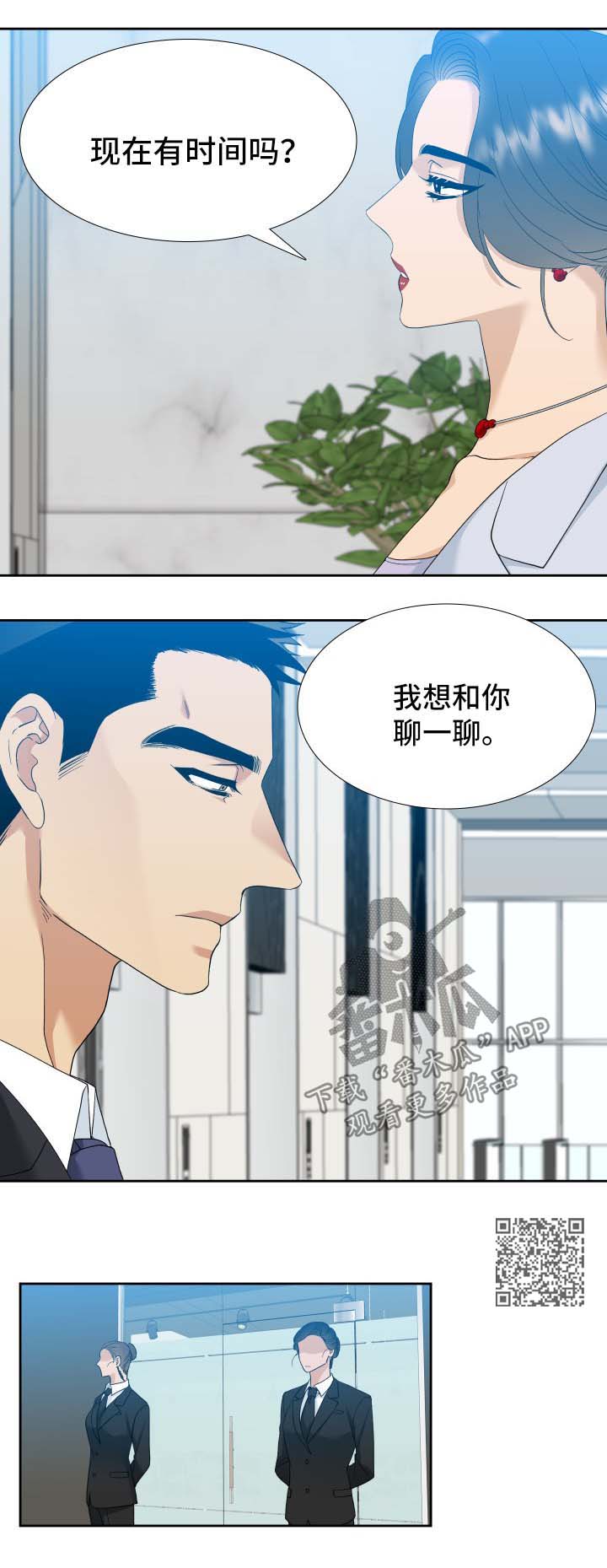 狂热忏悔歌词漫画,第10章：证据1图