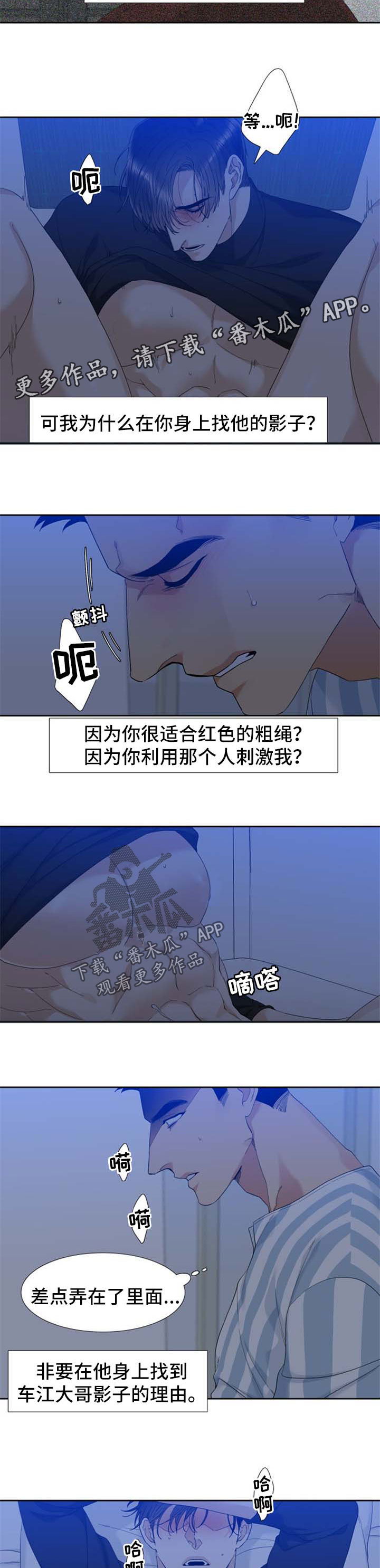 狂热运输2下载漫画,第50章：探病1图