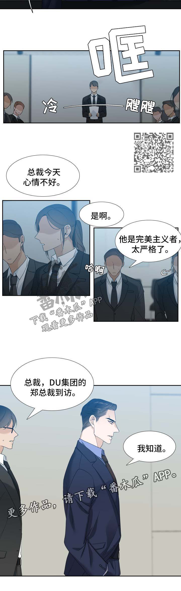 狂热之刃漫画,第20章：半小时后进来2图