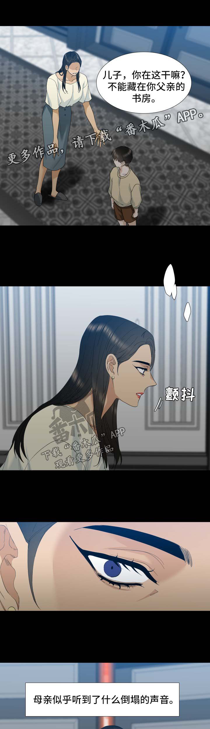 狂热的妈妈 ~与魅惑的妈妈间的甜蜜关系~在线观看无删减版漫画,第22章：破碎的家庭1图