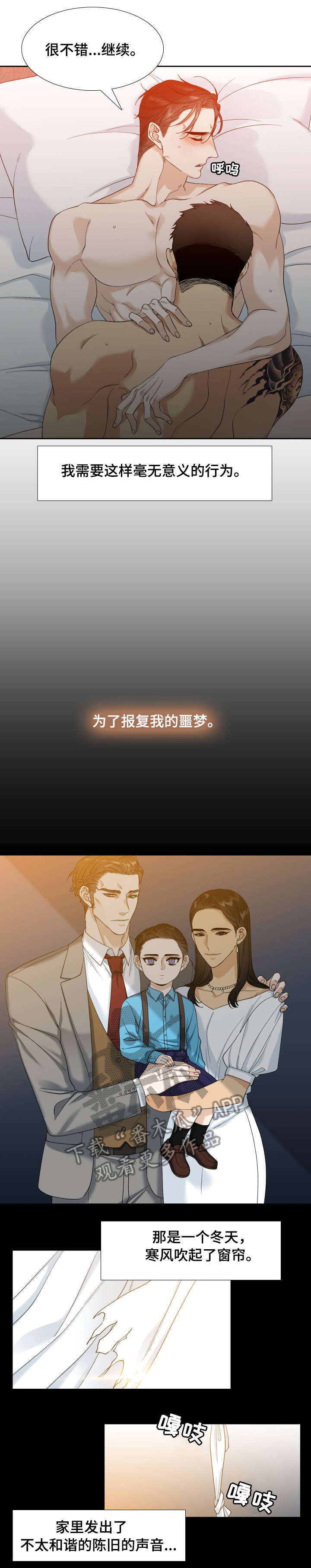 狂热运输2模组下载漫画,第7章：童年2图