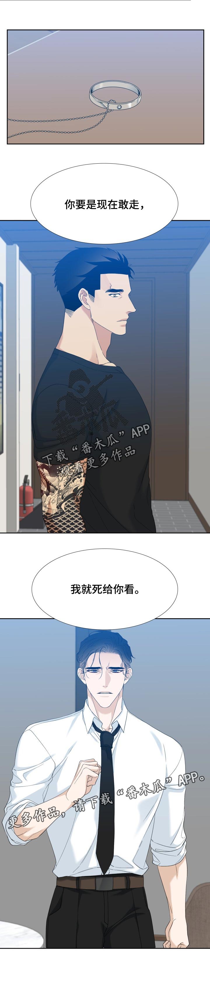 狂热郁金香漫画,第109章：久别重逢2图