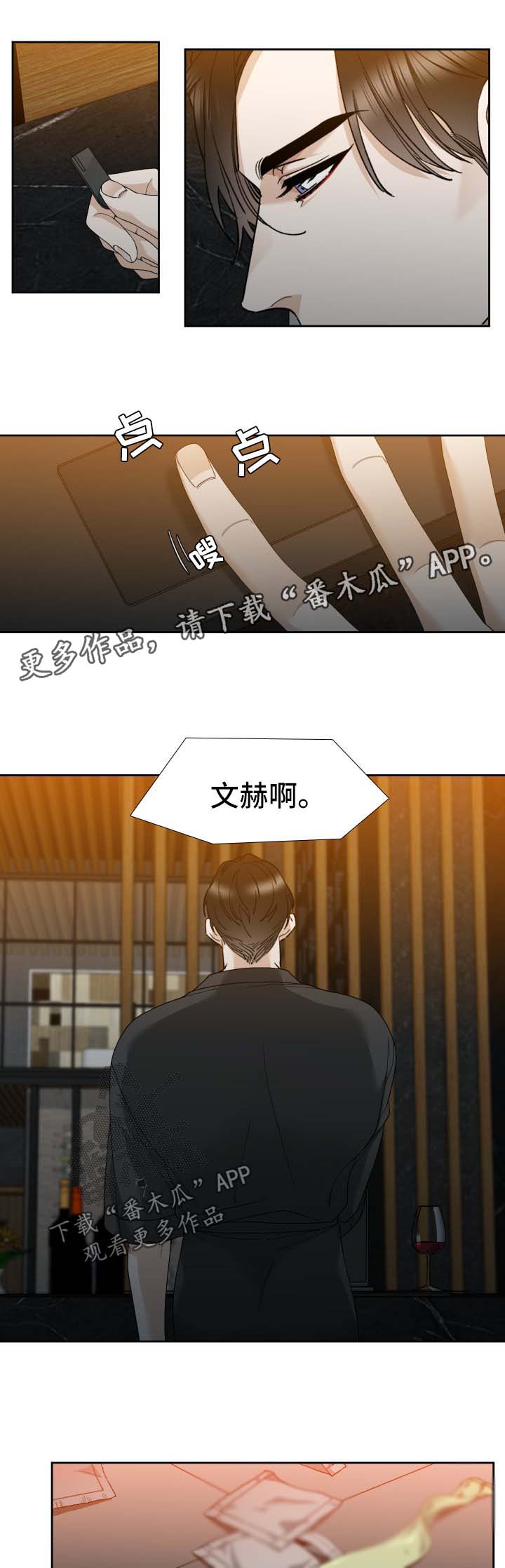 狂热漫画,第24章：有意思1图