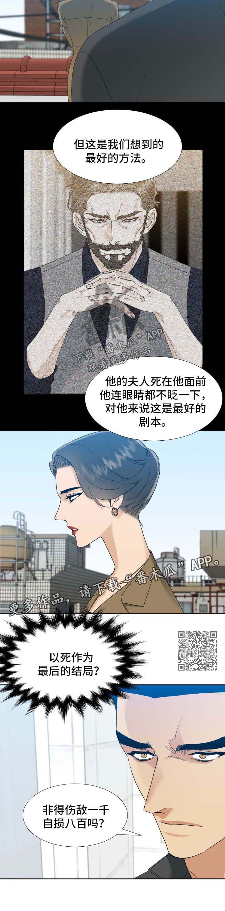 狂热英文漫画,第60章：一定能做到2图