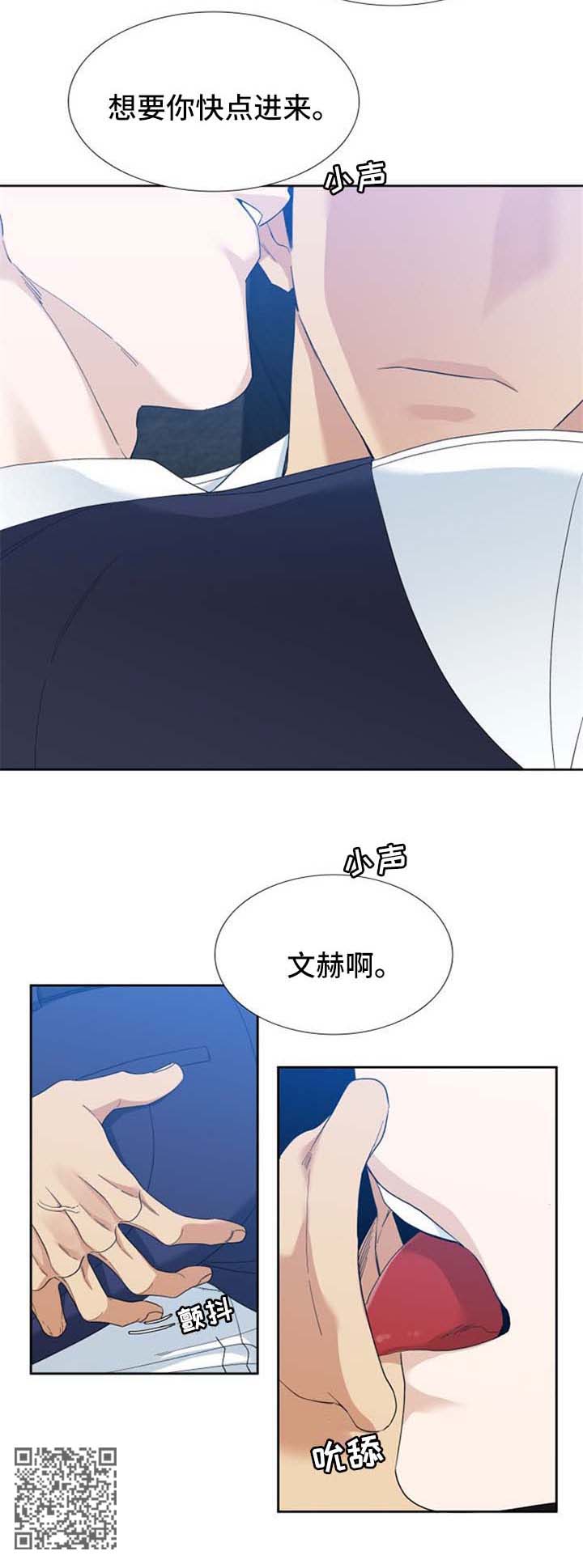 狂热打底裤女主角漫画,第76章：太浪1图