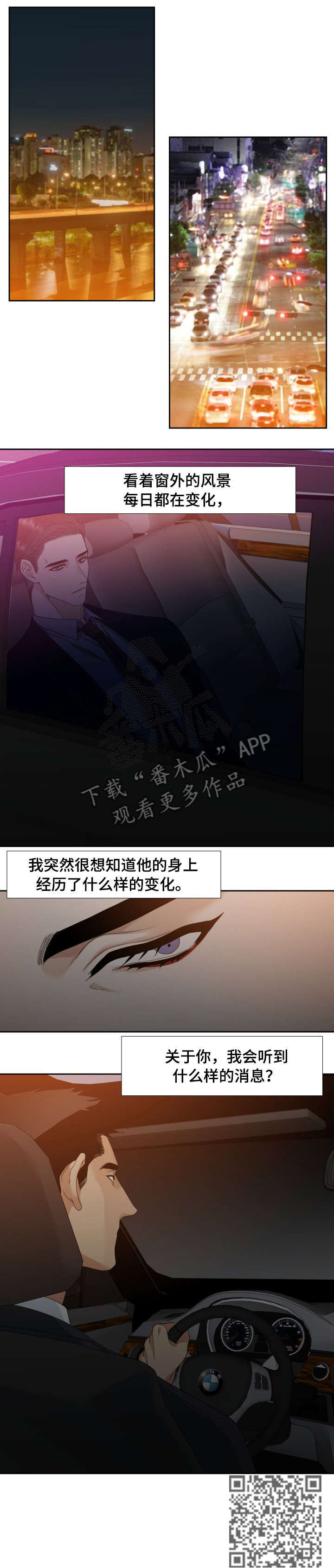 狂热boss宠妻请节制酷漫屋下拉式漫画,第9章：刺激1图