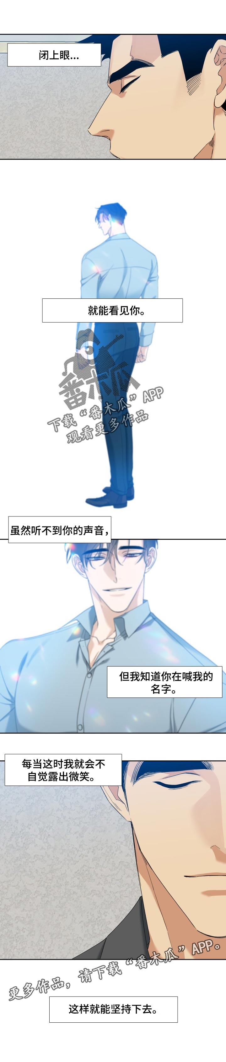 狂热运输2中文免费版下载安装漫画,第107章：坚持2图