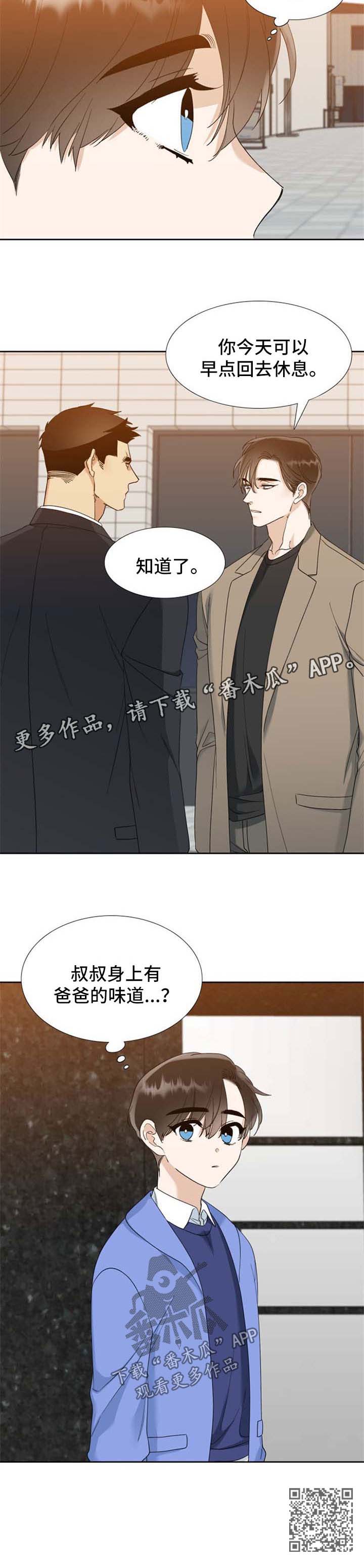 狂热运输mod漫画,第77章：味道1图