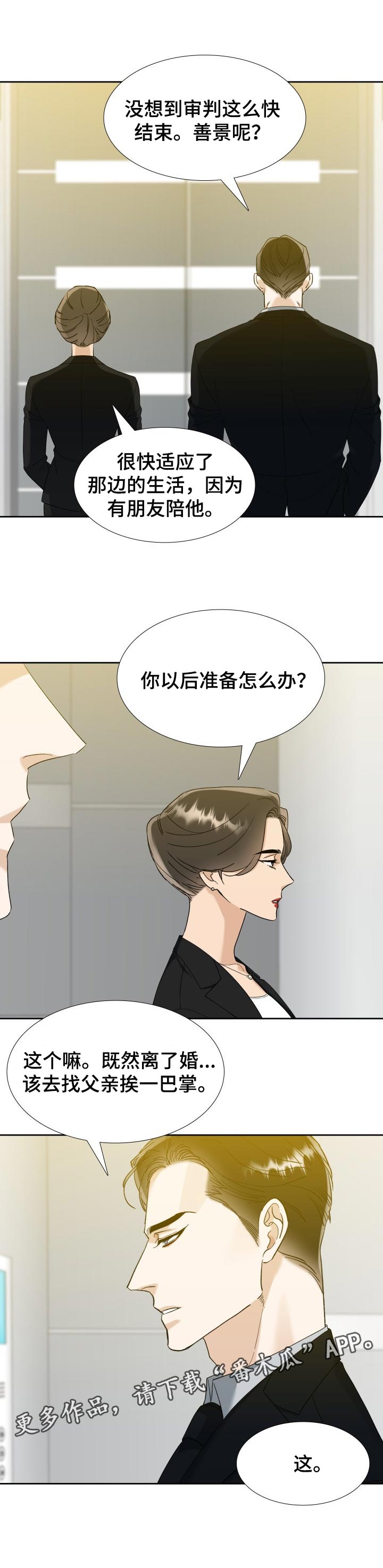 狂热复苏小说七猫漫画,第95章：自由2图