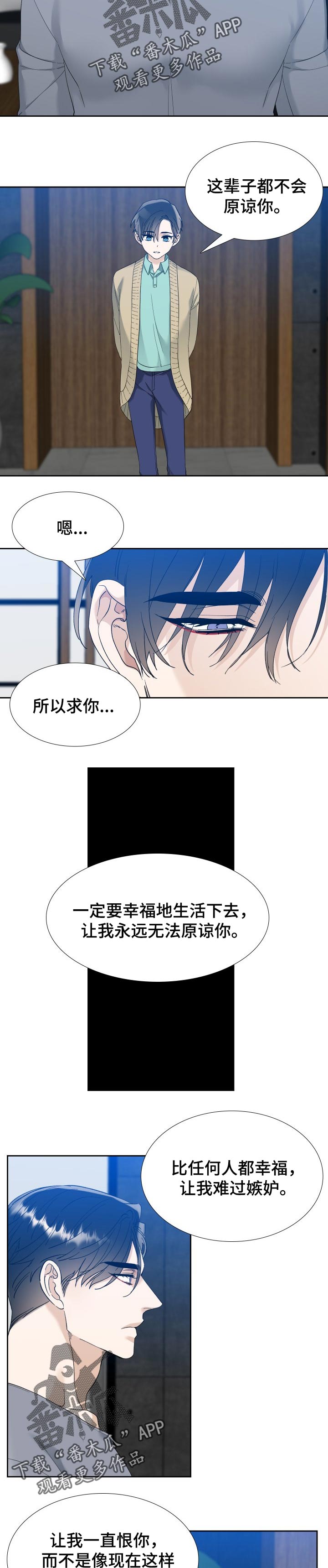 狂热仰慕者迷的英语怎么说漫画,第93章：活得纯粹点2图