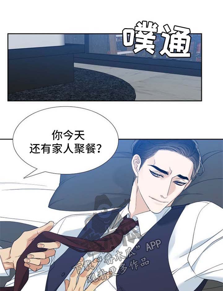 狂热小说漫画,第77章：味道1图