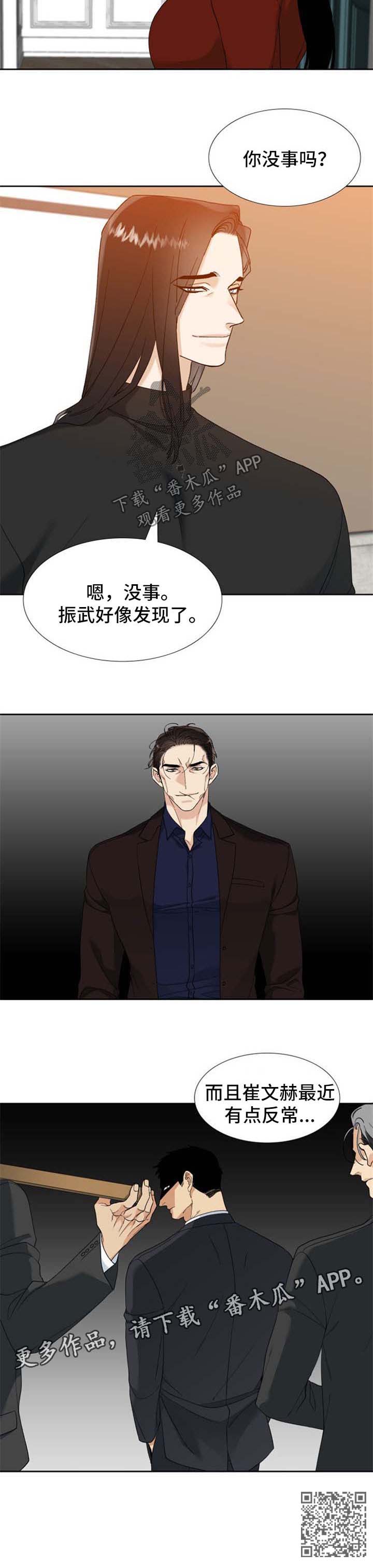 狂热复苏小说七猫漫画,第62章：胆大妄为1图