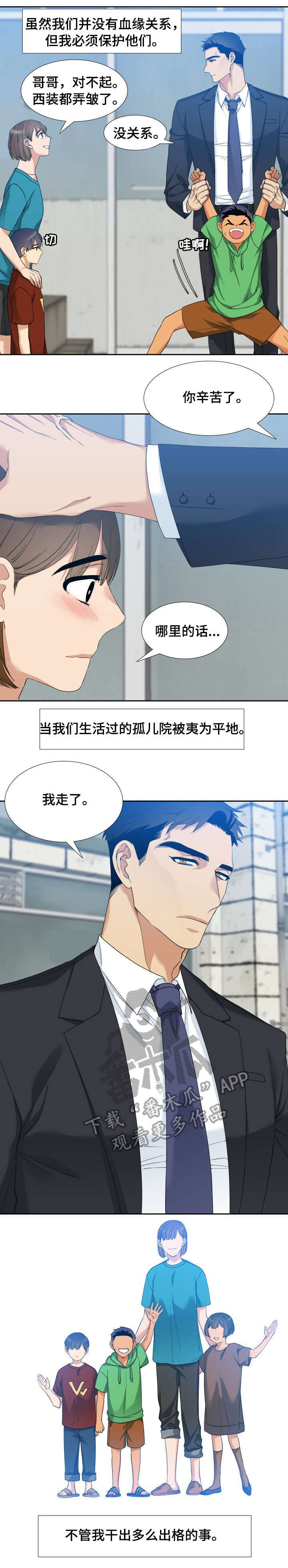 狂热印第安漫画,第5章：妻子2图