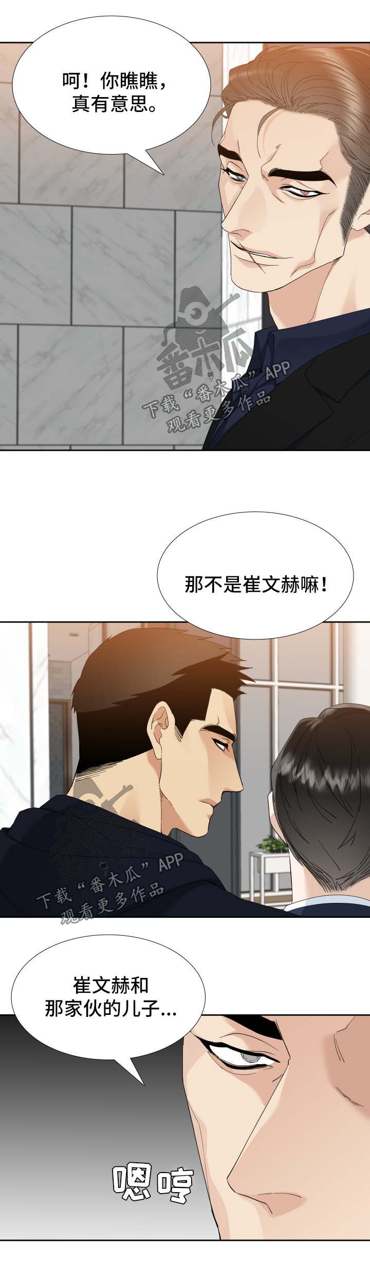 狂热vs康太阳漫画,第36章：酒醒了2图