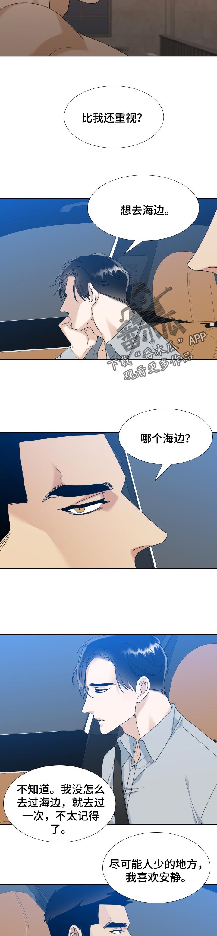 狂热的妈妈 ~与魅惑的妈妈间的甜蜜关系~在线观看无删减版漫画,第97章：安静的地方1图